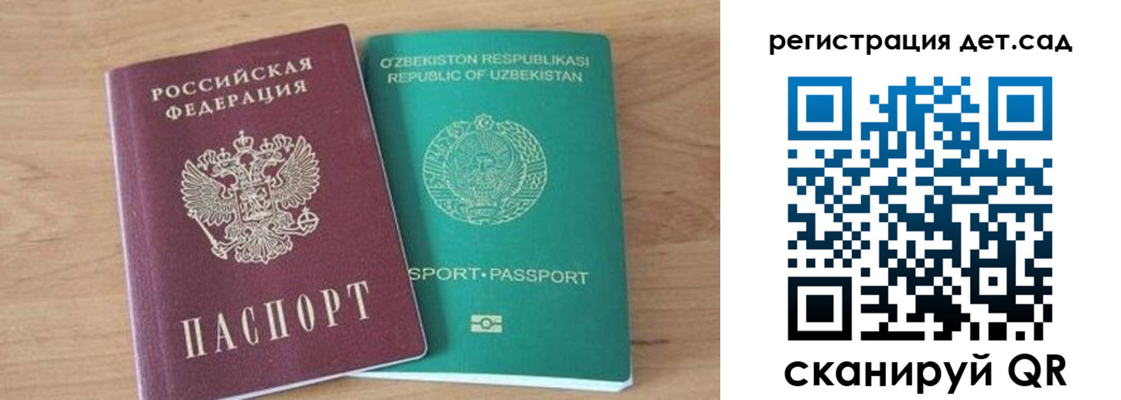 миграционный учет в Саках