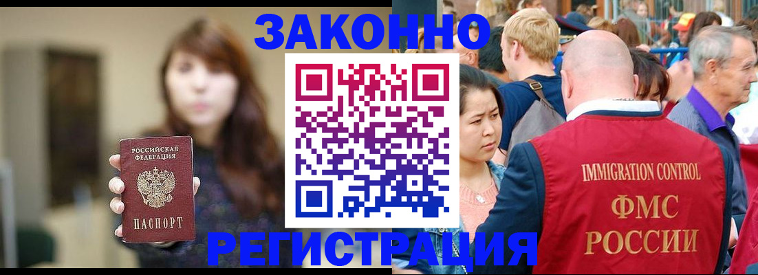 прописка поиск в Саках