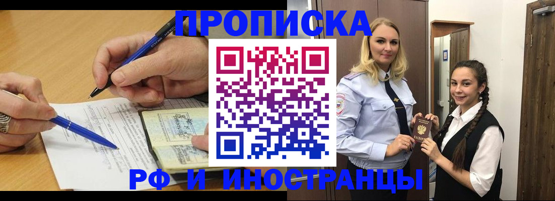 регистрация в Саках