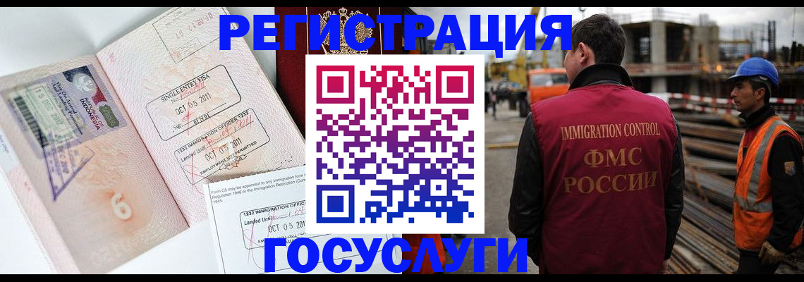 регистрация в Саках