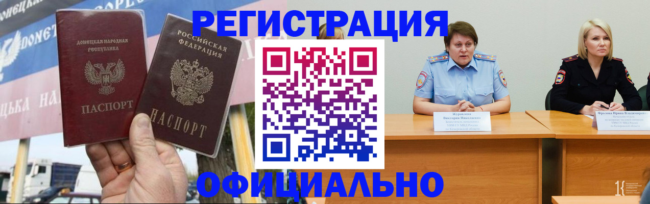 временная регистрация недорого в Саках